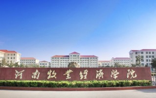 河南考生400分左右分能上什么大学？附2024年可以报考的大学名单