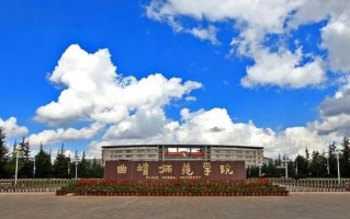2024曲靖师范学院排名-最新全国排名第422位