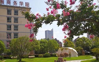 安徽绿海商务职业学院学费多少钱一年：9395-16800元/年（2025填报参考）