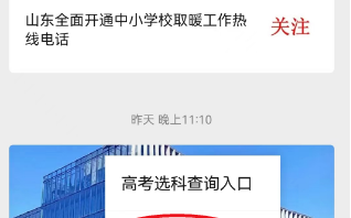 山东省2023年冬季普通高中学业水平合格考试将于12月2日至6日进行