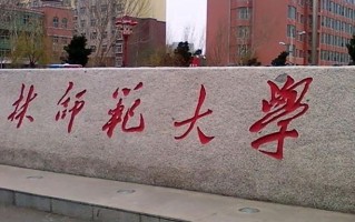 四川520分能上什么好大学？附2025年可以报考的大学名单