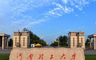 2024年河南理工大学录取分数线，新疆最低373分