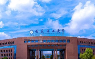 2025年安徽理工大学学科排名（全国第四轮评估结果)