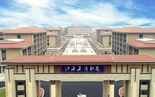 2024江西工商职业技术学院录取分数线，重庆录取最低分180