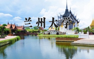 辽宁考生多少分能上兰州大学？2025最低610分