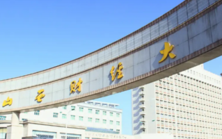 四川高考多少分可以读山西财经大学？附2021-2023最低分及位次