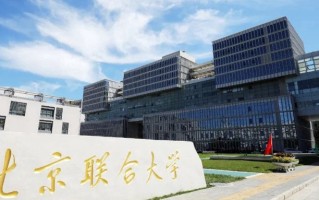 北京联合大学2024年各学科排名一览表！附教育部评级比例