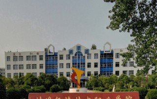 2024年蚌埠经济技术职业学院录取分数线，河北最低274分