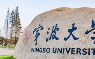 宁波大学2024年各学科排名一览表！附教育部评级比例