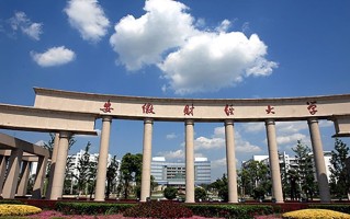 安徽财经大学全国排名及2024年最低录取分数线