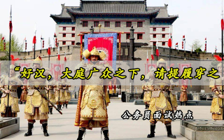 2026国考面试热点：金甲武士再现古城墙