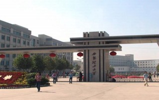 西安理工大学2024年各学科排名一览表！附教育部评级比例