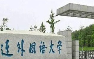 广东考生516分历史类能上什么大学？ 附2024年能上的院校名单