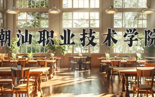 体育保健与康复专业2025年广东招生院校有哪些？含学费及招生人数