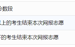 2024年内蒙古高招本科提前A、专科提前批第二次网上填报志愿公告