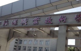 2024年黑龙江旅游职业技术学院录取分数线，河北最低334分