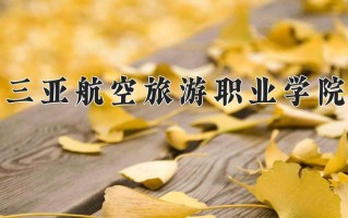2025年陕西240分左右能报的大学名单