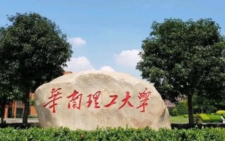 安徽高考640分左右能考什么大学？附2024年能报的院校名单