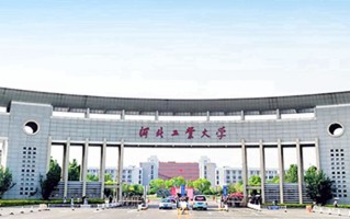 河北工业大学王牌专业排名-含2025年全国各省录取最低分数线