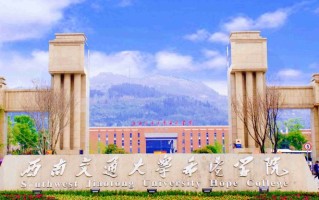 四川高考多少分可以读西南交通大学希望学院？附2021-2023最低分及位次