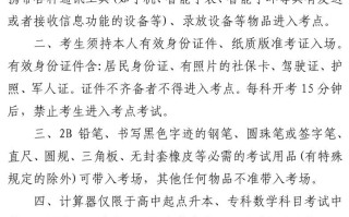 10月21日、22日开考！沪2023年成人高考考前提醒请查收