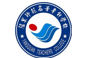 2024年阳泉师范高等专科学校录取分数线，宁夏最低306分