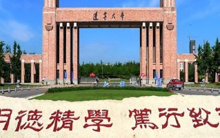 青海446分能上什么好大学？附2025年可以报考的大学名单
