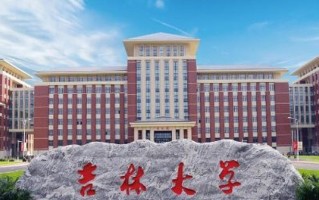 广东考生610分历史类能上什么大学？ 附2024年能上的院校名单