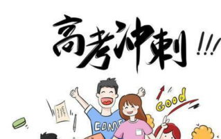 2024报志愿全部不服从调剂会怎样？有什么后果