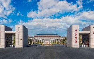 中央民族大学2024强基计划各省入围分数线一览表