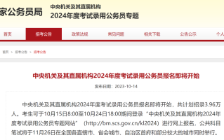 24年国考报名已开启，这7个专业岗位少的可怜！（高考生慎选）