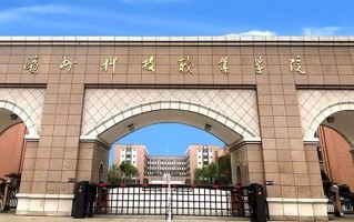2024年滨州科技职业学院录取分数线，河北最低286分