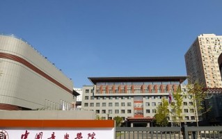 中国音乐学院好不好？附中国音乐学院最好的专业排名