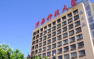 陕西科技大学好不好？附陕西科技大学最好的专业排名