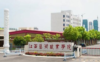 2024年江西艺术职业学院录取分数线，河北最低336分