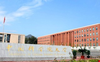 四川高考多少分能上中国科学院大学？附2021-2023录取最低分及位次