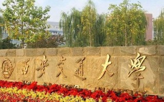 陕西综合类大学排名-2024年陕西综合类最新高校排行榜