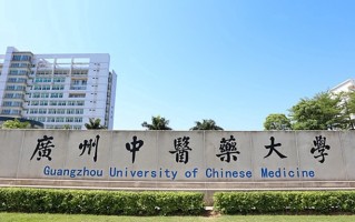 广州中医药大学王牌专业排名-含2024年全国各省录取最低分数线