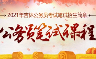 2026国考面试热点：贪官形态衣食住行滋生腐败