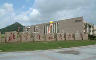 北京师范大学2023年艺术类(校考)各专业录取综合成绩最低分