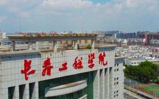 2024长春工程学院排名-最新全国排名第377位