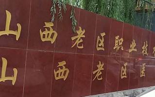 青海272分能上什么好大学？附2025年可以报考的大学名单