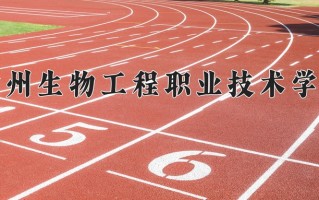 现代农业技术专业学费多少？附江苏2024年招收的大学