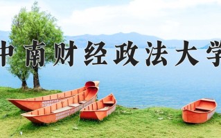 宁夏549分能上什么大学？附2025年可以报考的大学名单