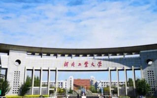湖南高考首选历史566分能报哪些大学？附2024能报的院校名单