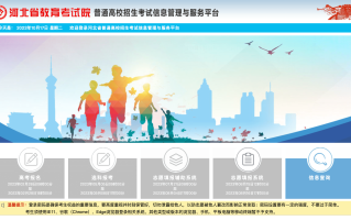 河北2024年高考报名官方入口：http://www.hebeea.edu.cn