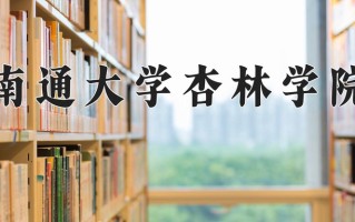 服装设计与工程专业学费多少？附江苏2024年招收的大学