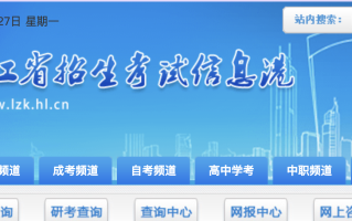 黑龙江2024高考在哪儿打印准考证？怎么打印准考证