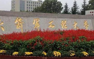 2025年火箭军工程大学学科排名（全国第四轮评估结果)