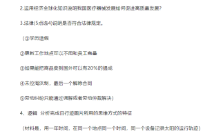 2025年福建省高考政治试题及答案（考生回忆版）